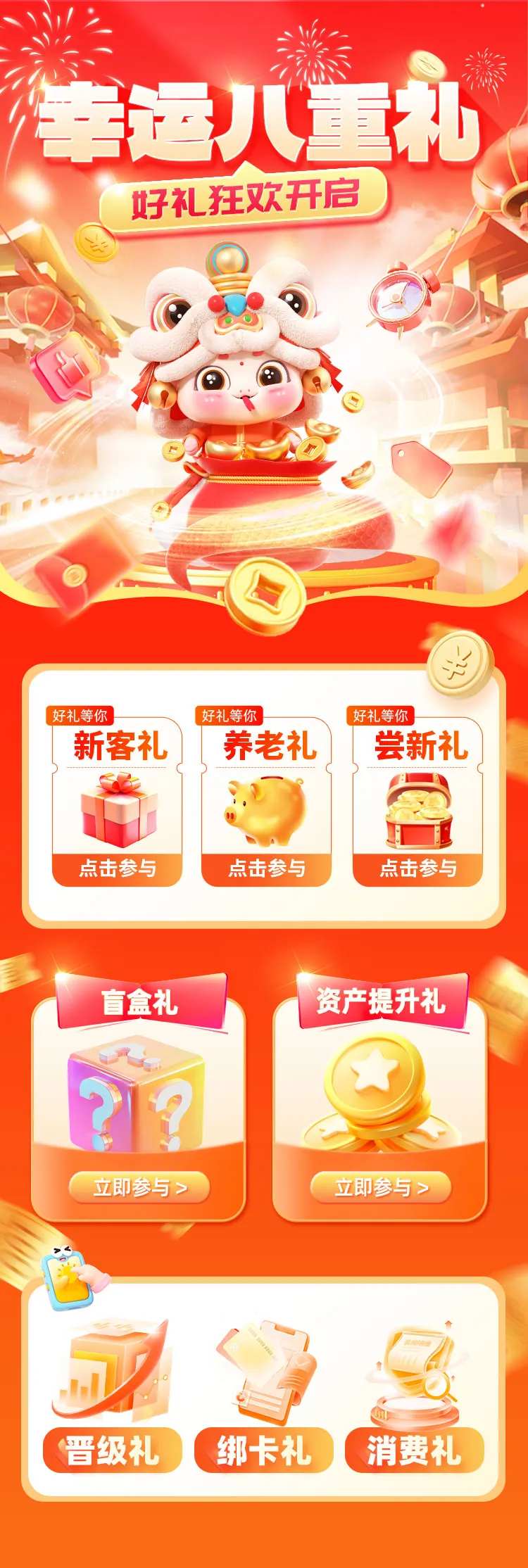 幸运8重礼-采灵感-cailinggan.com