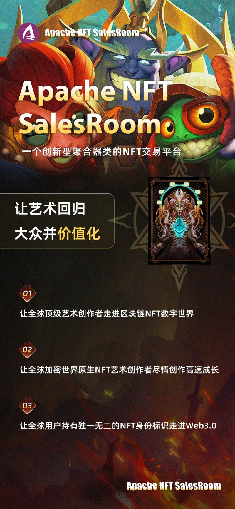 区块链活动宣传海报-采灵感-cailinggan.com
