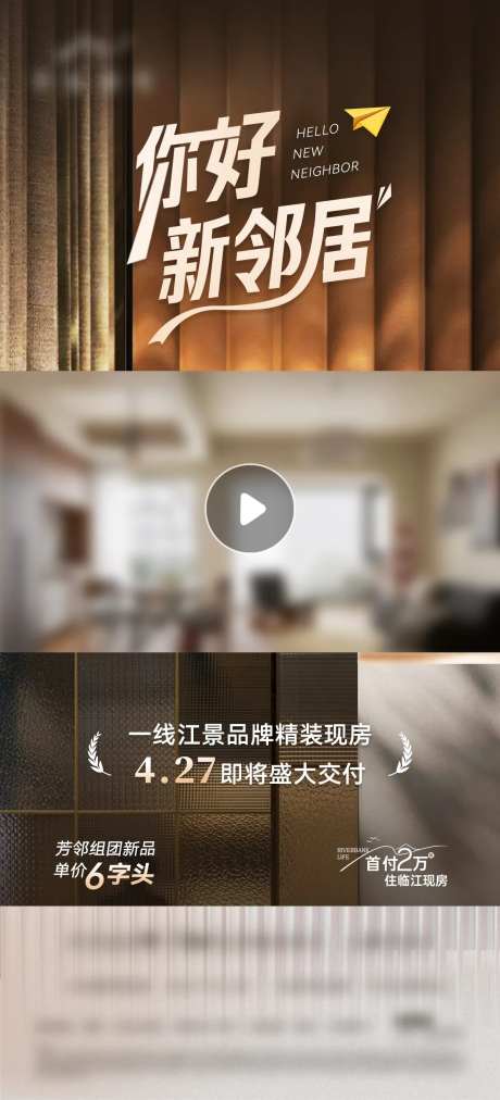 高端精装房视频框海报-采灵感-https://www.cailinggan.com/