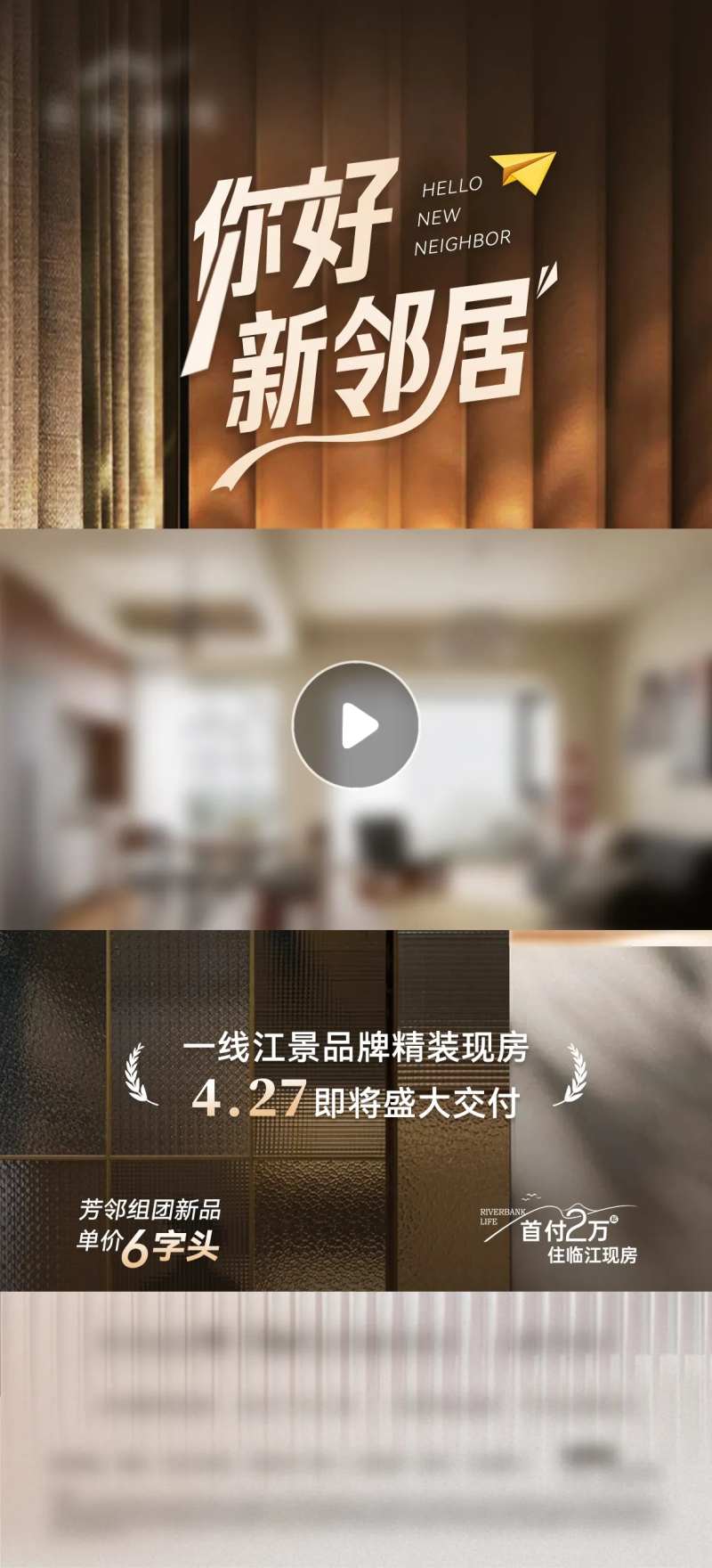 高端精装房视频框海报-采灵感-cailinggan.com