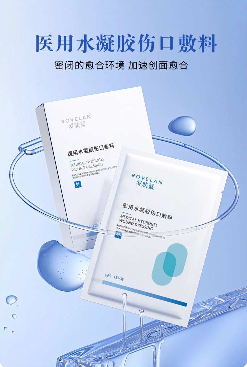 医美水凝胶产品宣传海报-采灵感-cailinggan.com