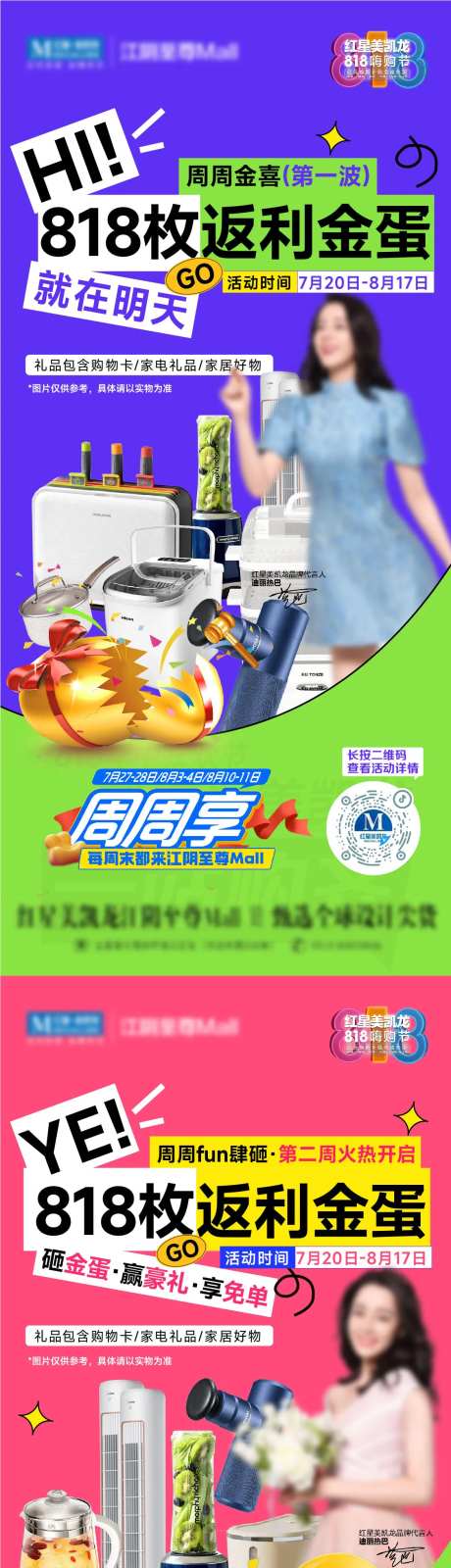 砸金蛋利益点营销海报-采灵感-https://www.cailinggan.com/