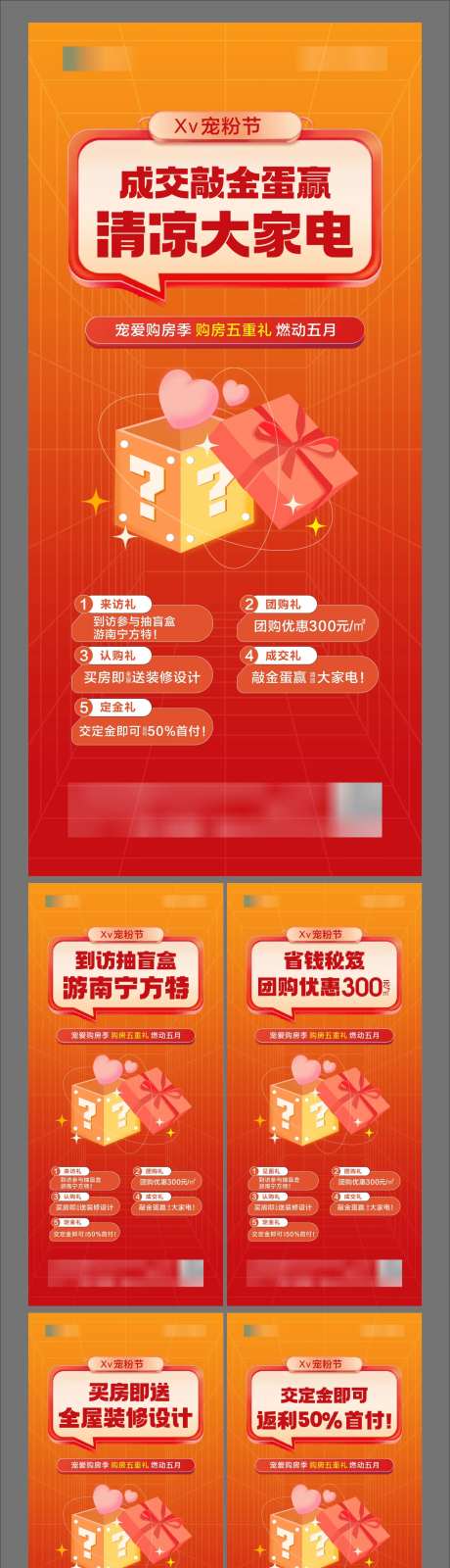 抽盲盒刷屏稿-采灵感-https://www.cailinggan.com/