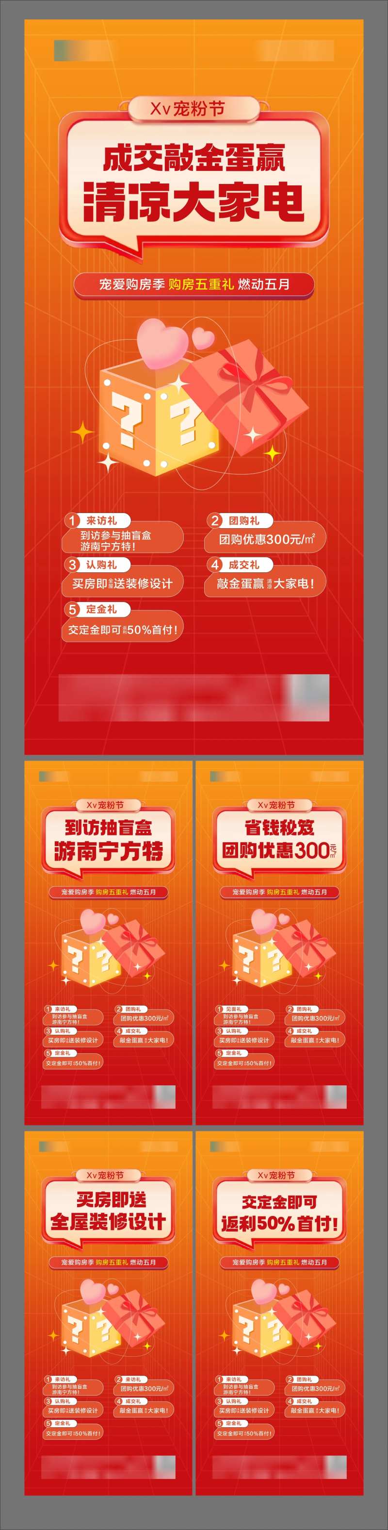 抽盲盒刷屏稿-采灵感-cailinggan.com