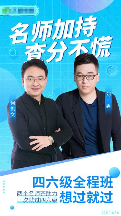 名师课程海报-采灵感-https://www.cailinggan.com/