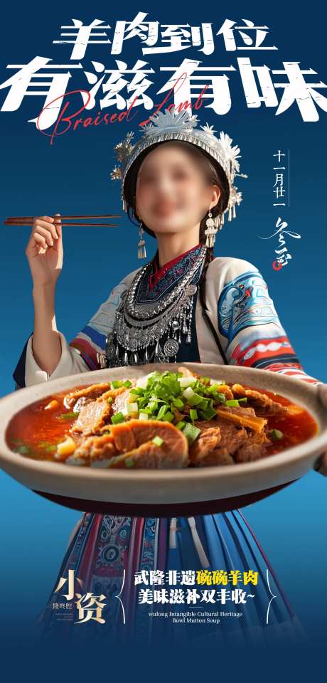 家乡代言美食海报-采灵感-https://www.cailinggan.com/