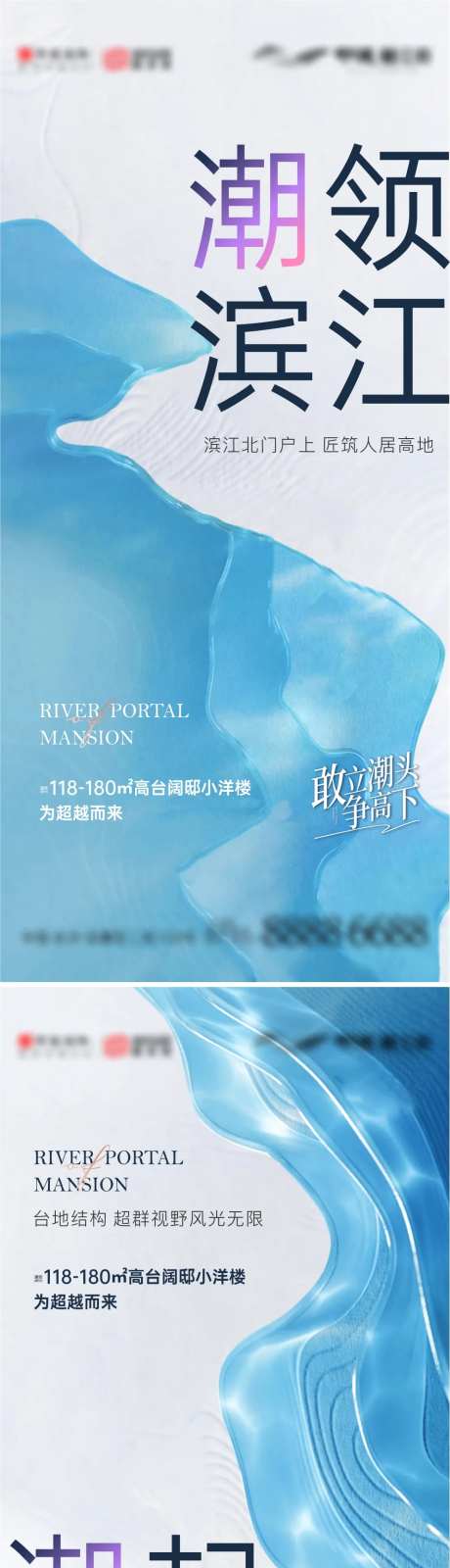 地产临江系列海报-采灵感-https://www.cailinggan.com/