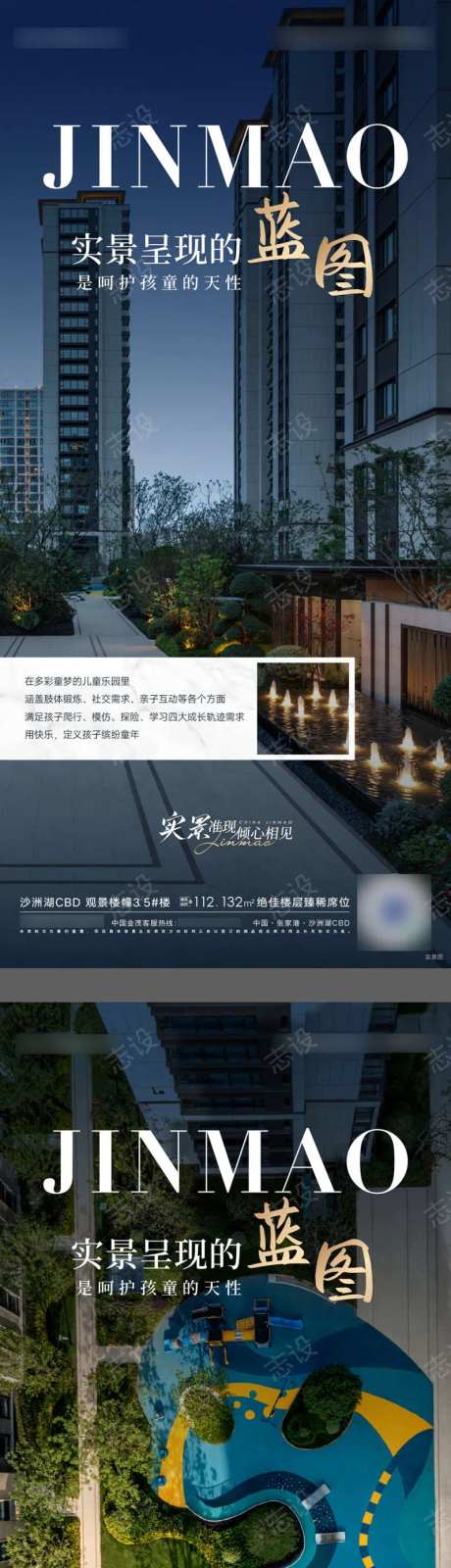 地产实景价值海报                                                                                                                                                                                                -采灵感-https://www.cailinggan.com/