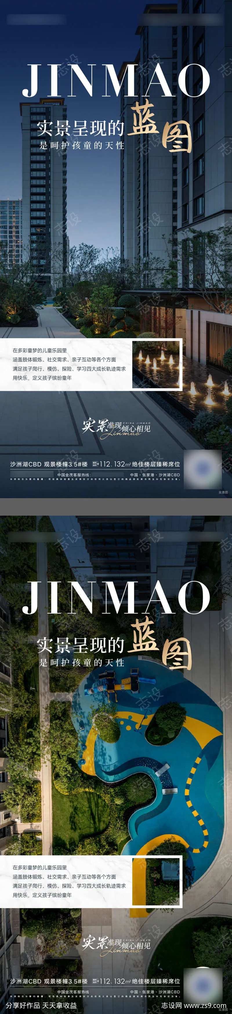 地产实景价值海报                                                                                                                                                                                                -采灵感-cailinggan.com