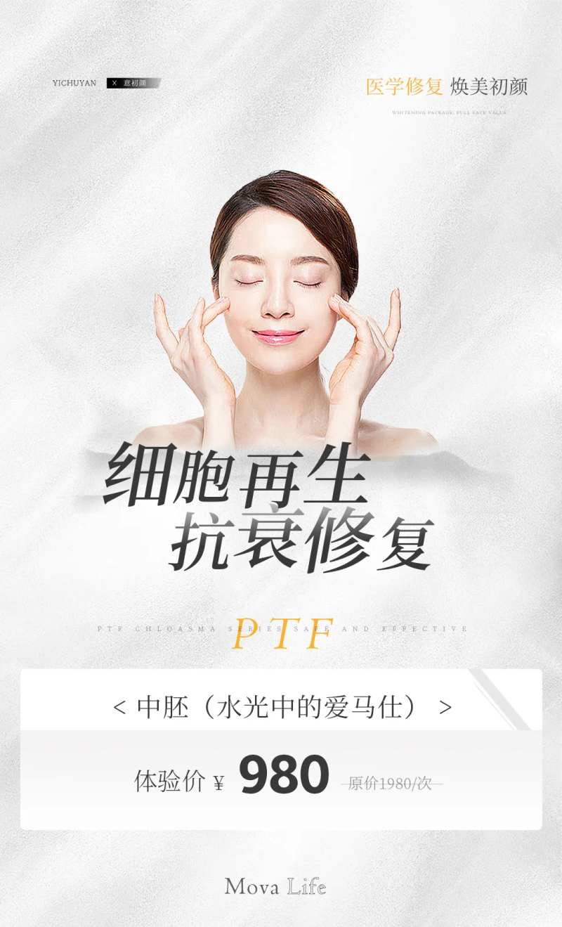 长沙医美美容祛斑美白洗眉美睫指甲卡项-采灵感-cailinggan.com