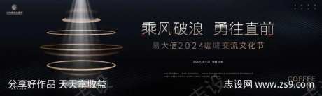 咖啡机新品签售大会主画面kv-采灵感-https://www.cailinggan.com/