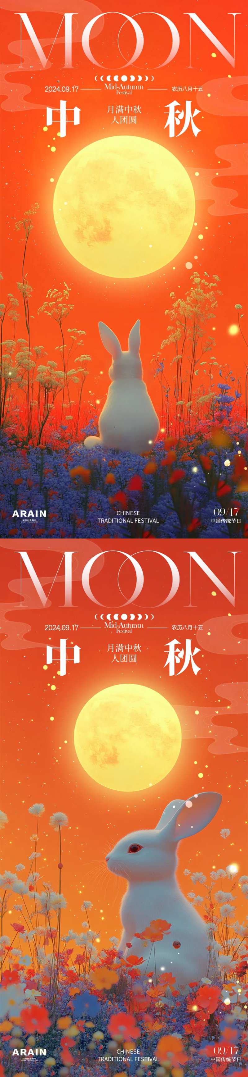 中秋节红月玉兔插画海报-采灵感-cailinggan.com