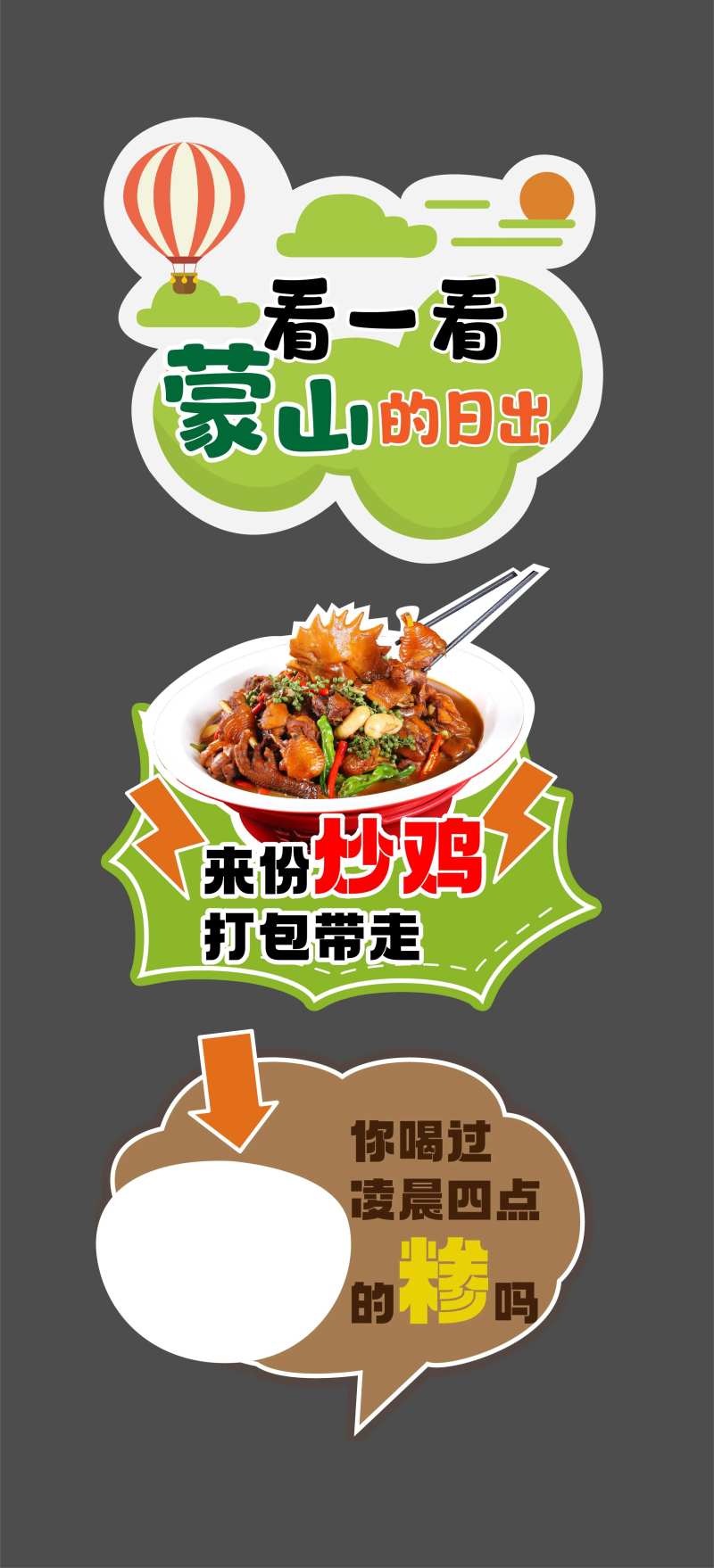 地方特色异形手举牌-采灵感-cailinggan.com