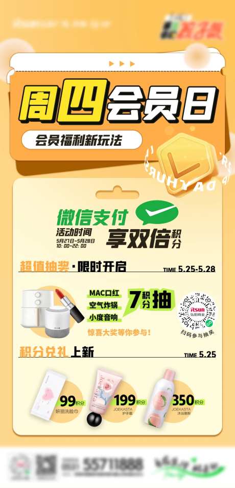 周四会员日-采灵感-https://www.cailinggan.com/