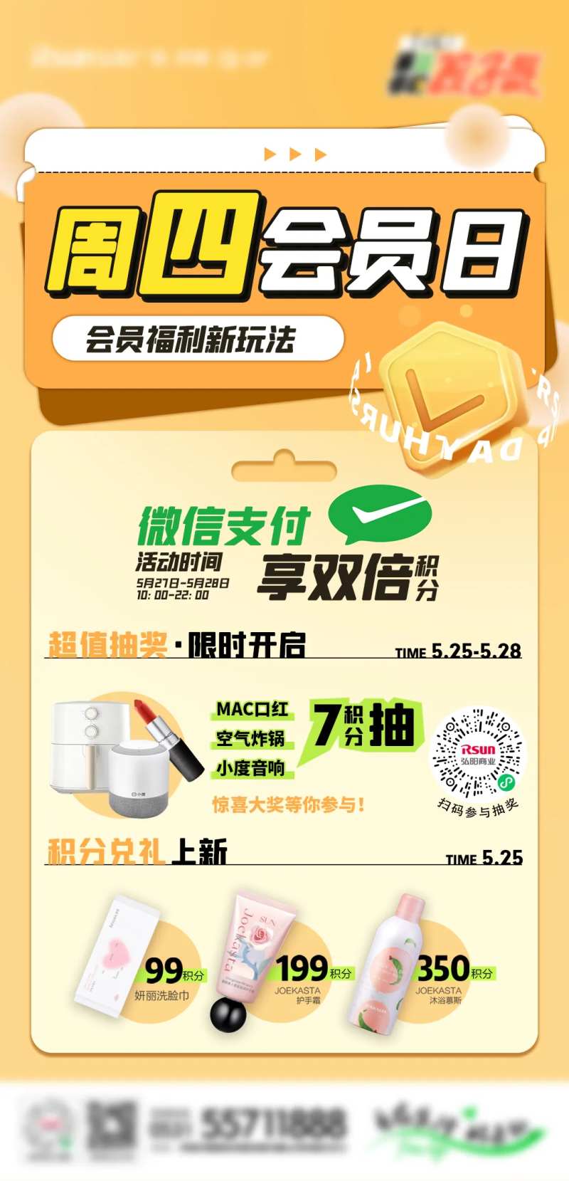 周四会员日-采灵感-cailinggan.com