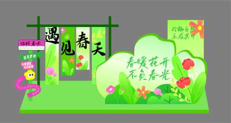 春日户外美陈-采灵感-https://www.cailinggan.com/