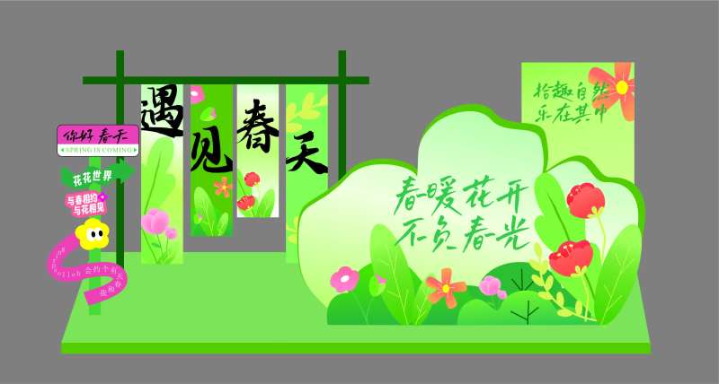 春日户外美陈-采灵感-cailinggan.com