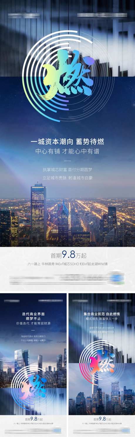 地产价值点系列微信海报-采灵感-https://www.cailinggan.com/