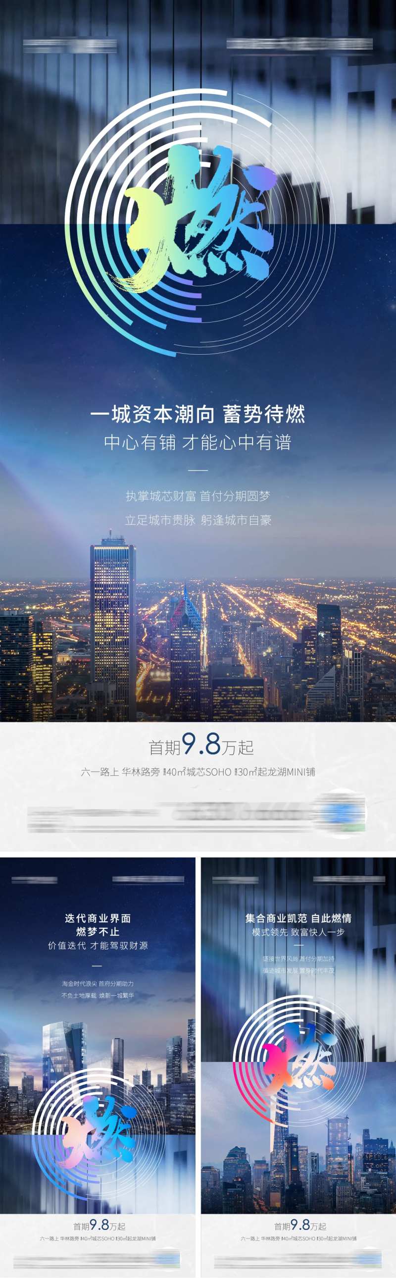 地产价值点系列微信海报-采灵感-cailinggan.com