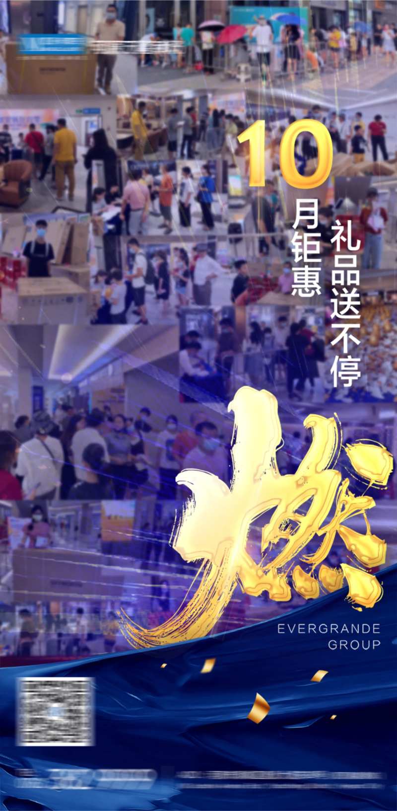 商场热销人气现场单图-采灵感-cailinggan.com