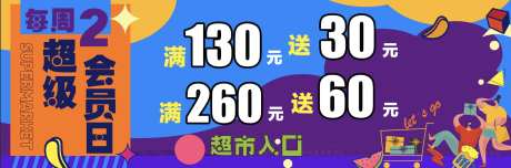 超市购物主画面-采灵感-https://www.cailinggan.com/