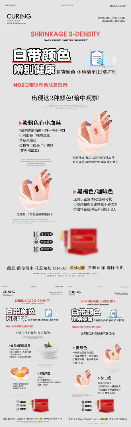 妇科小知识科普系列海报-采灵感-https://www.cailinggan.com/