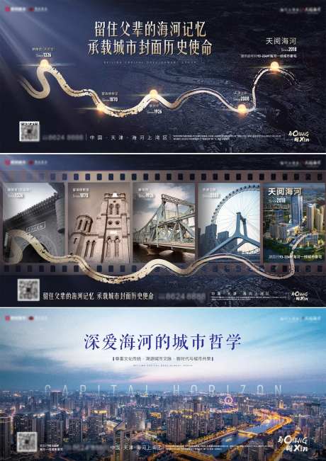 海河情怀系列微推-采灵感-https://www.cailinggan.com/