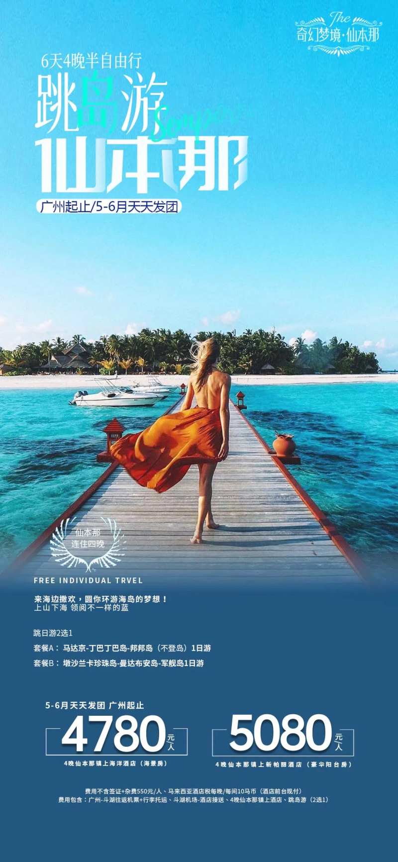 仙本那海岛自由行 -采灵感-cailinggan.com