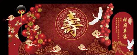 寿宴美陈 -采灵感-https://www.cailinggan.com/