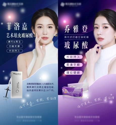 菲洛嘉乔雅登产品宣传微信图-采灵感-https://www.cailinggan.com/