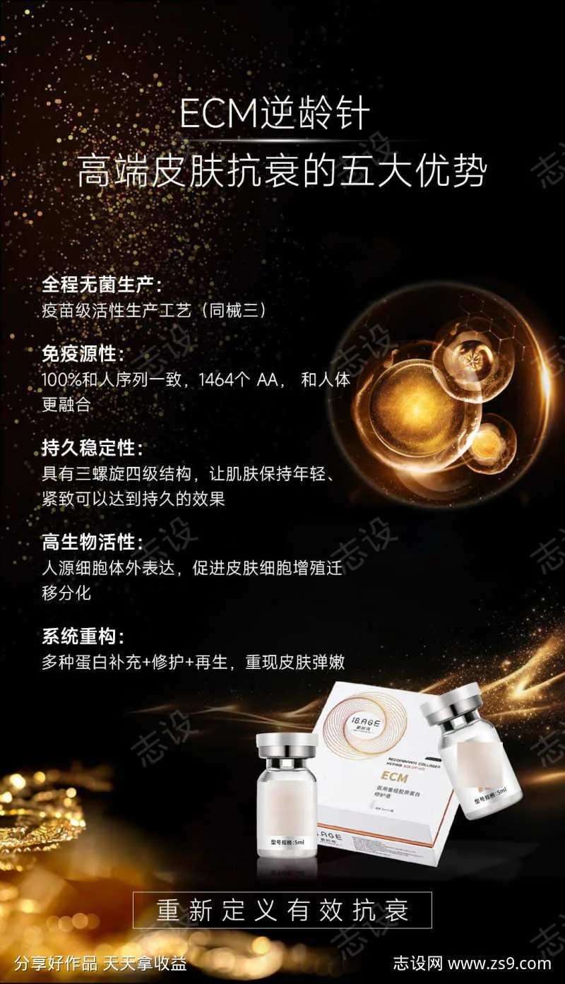 高端皮肤抗衰的五大优势-采灵感-cailinggan.com