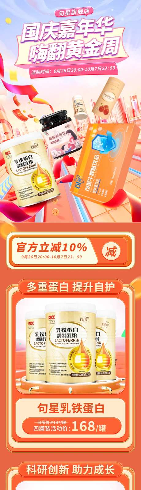 电商大促首页-采灵感-https://www.cailinggan.com/