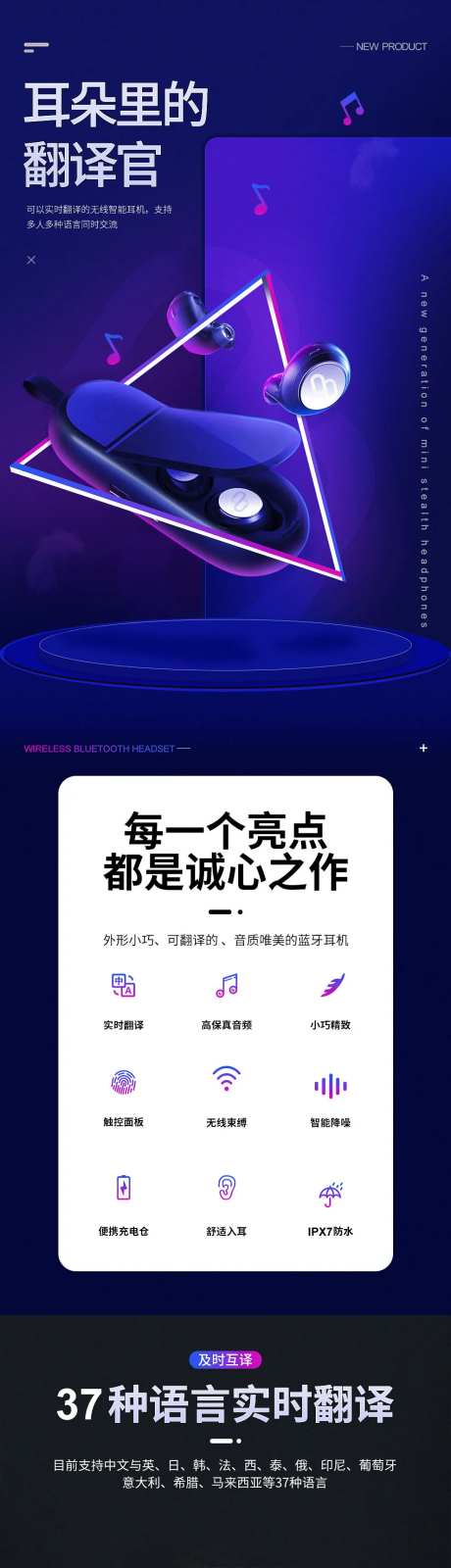 科技炫酷无线蓝牙耳机详情页-采灵感-https://www.cailinggan.com/