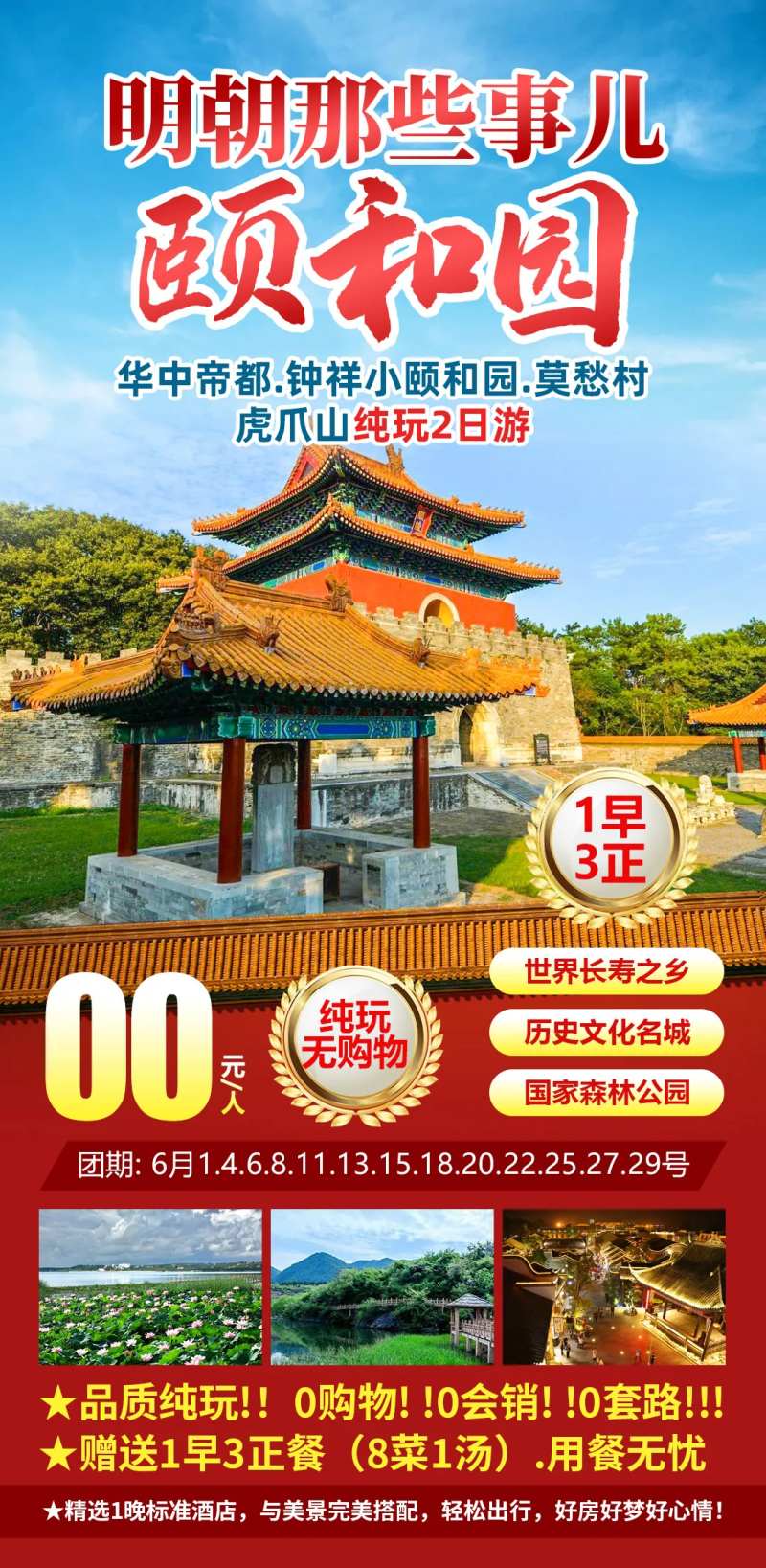 明朝那些事儿-采灵感-cailinggan.com