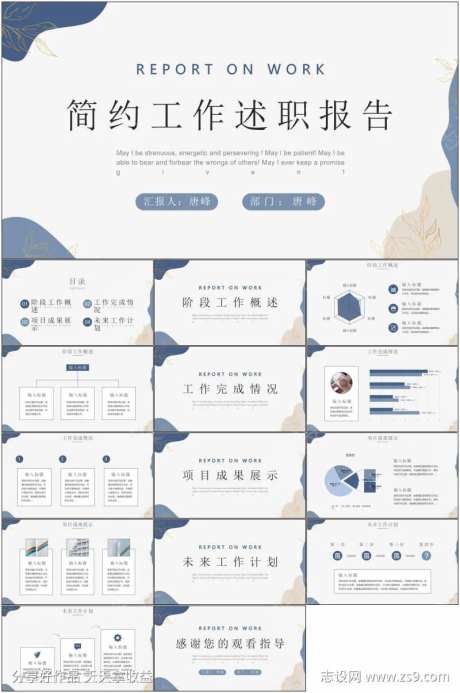莫兰迪色系PPT-采灵感-https://www.cailinggan.com/