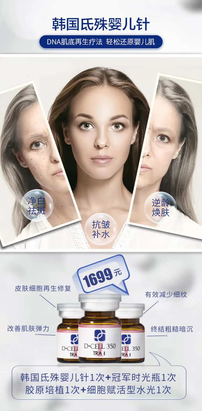 韩国氐殊婴儿针抗衰水光-采灵感-cailinggan.com