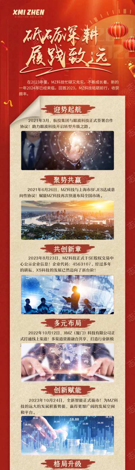年度回顾长图-采灵感-https://www.cailinggan.com/