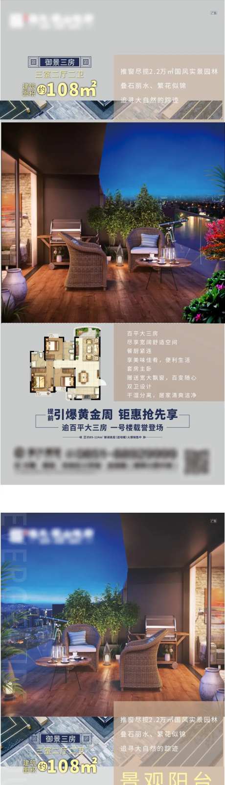 小户型价值点系列海报-采灵感-https://www.cailinggan.com/