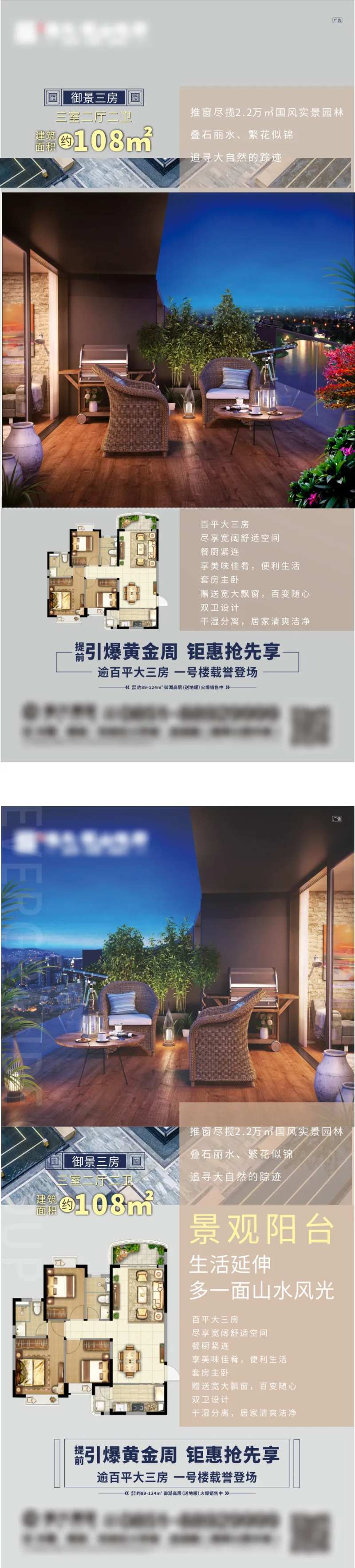 小户型价值点系列海报-采灵感-cailinggan.com