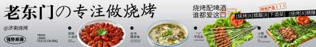  炸串/烧烤餐饮海报-采灵感-https://www.cailinggan.com/