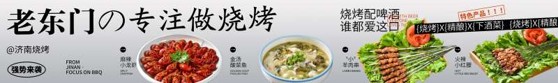  炸串/烧烤餐饮海报-采灵感-cailinggan.com