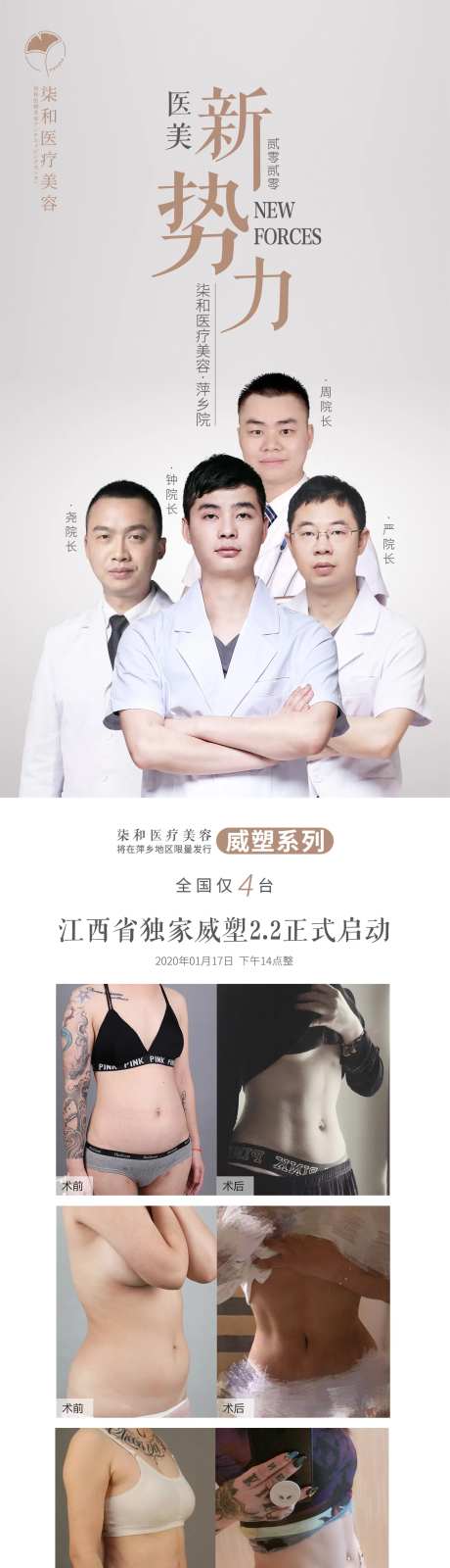 医美新势力-采灵感-https://www.cailinggan.com/