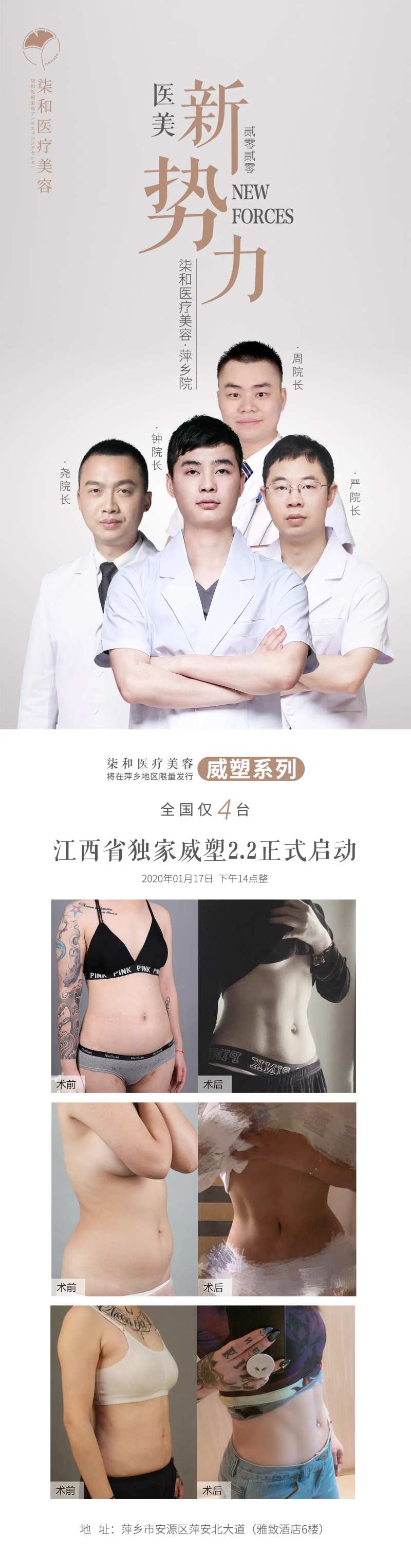 医美新势力-采灵感-cailinggan.com