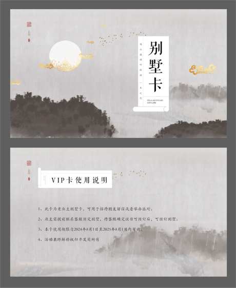 地产vip卡-采灵感-https://www.cailinggan.com/