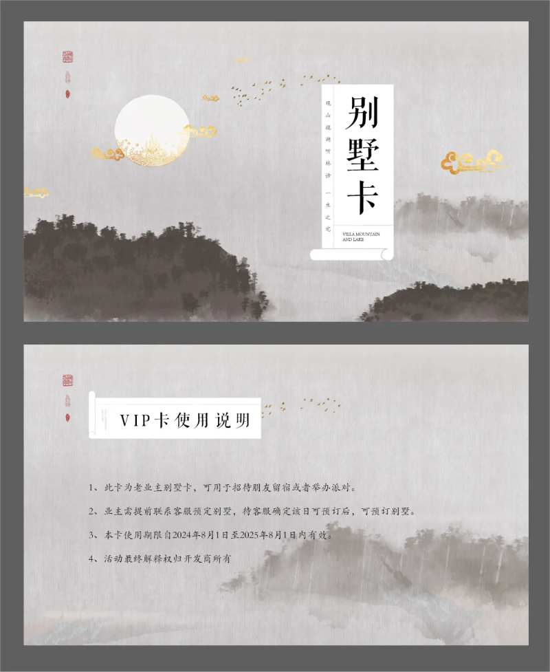 地产vip卡-采灵感-cailinggan.com