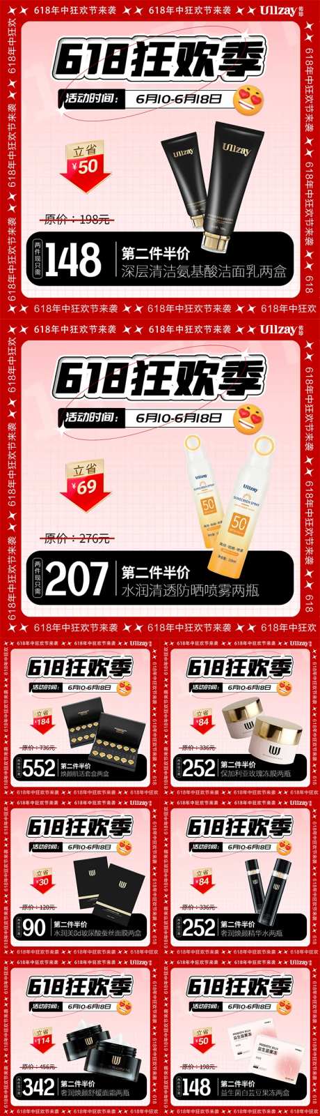618微商电商产品活动banner-采灵感-https://www.cailinggan.com/