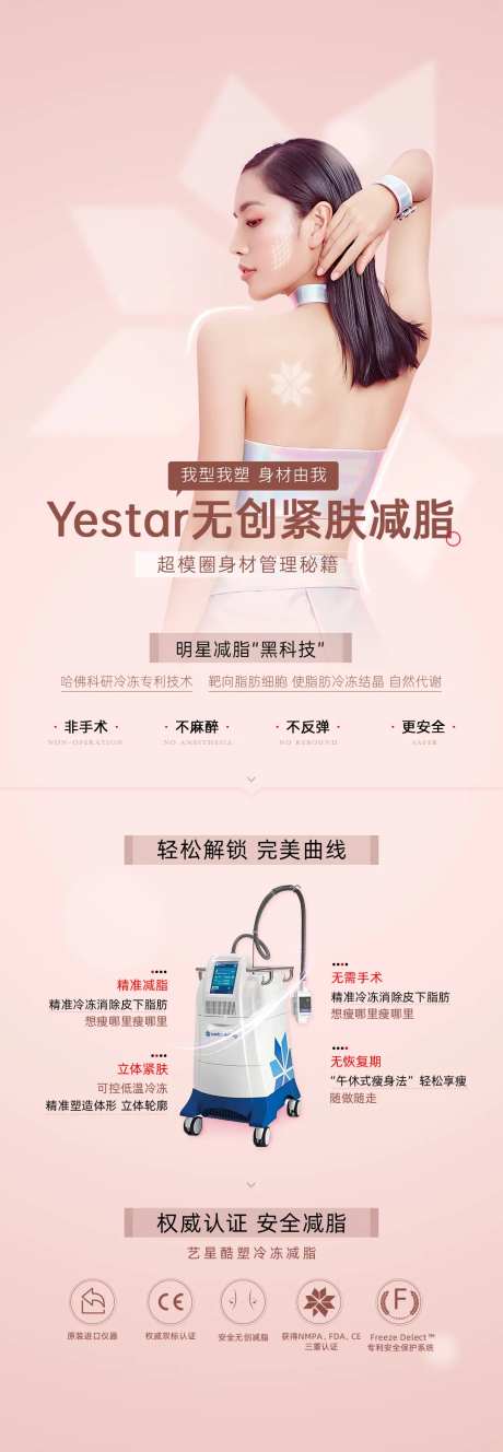 酷塑长图海报-采灵感-https://www.cailinggan.com/