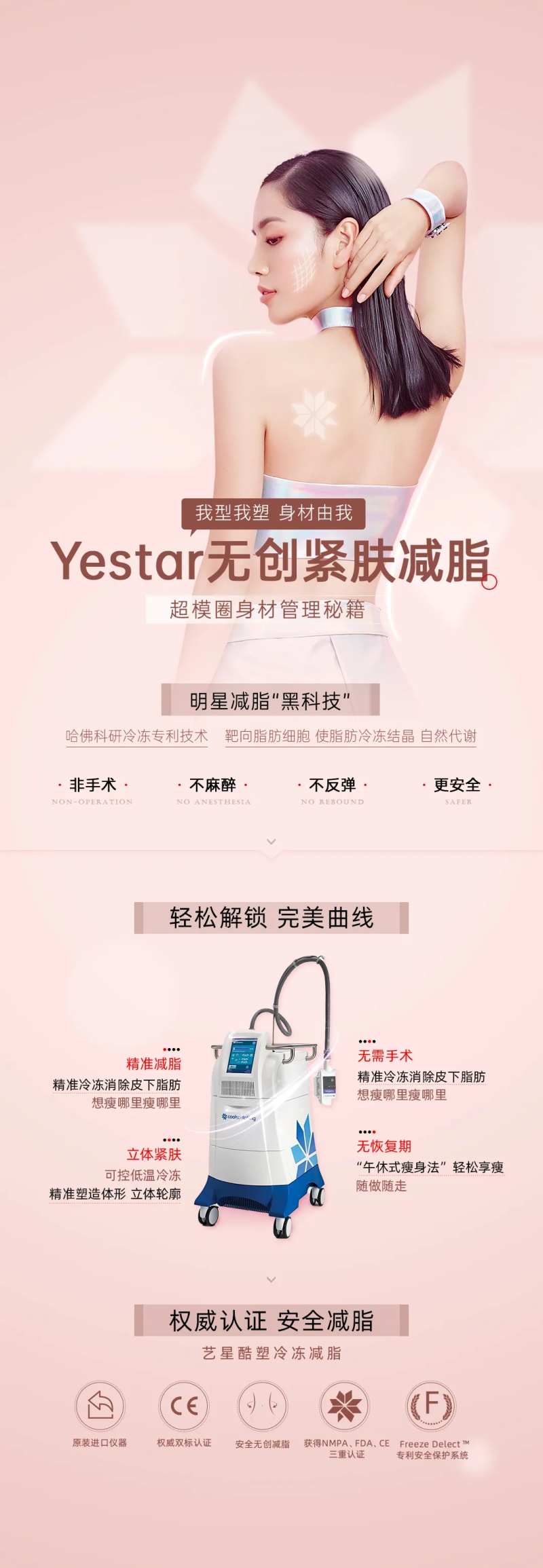 酷塑长图海报-采灵感-cailinggan.com