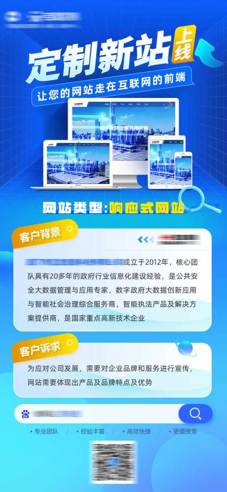 网站建设营销海报-采灵感-https://www.cailinggan.com/