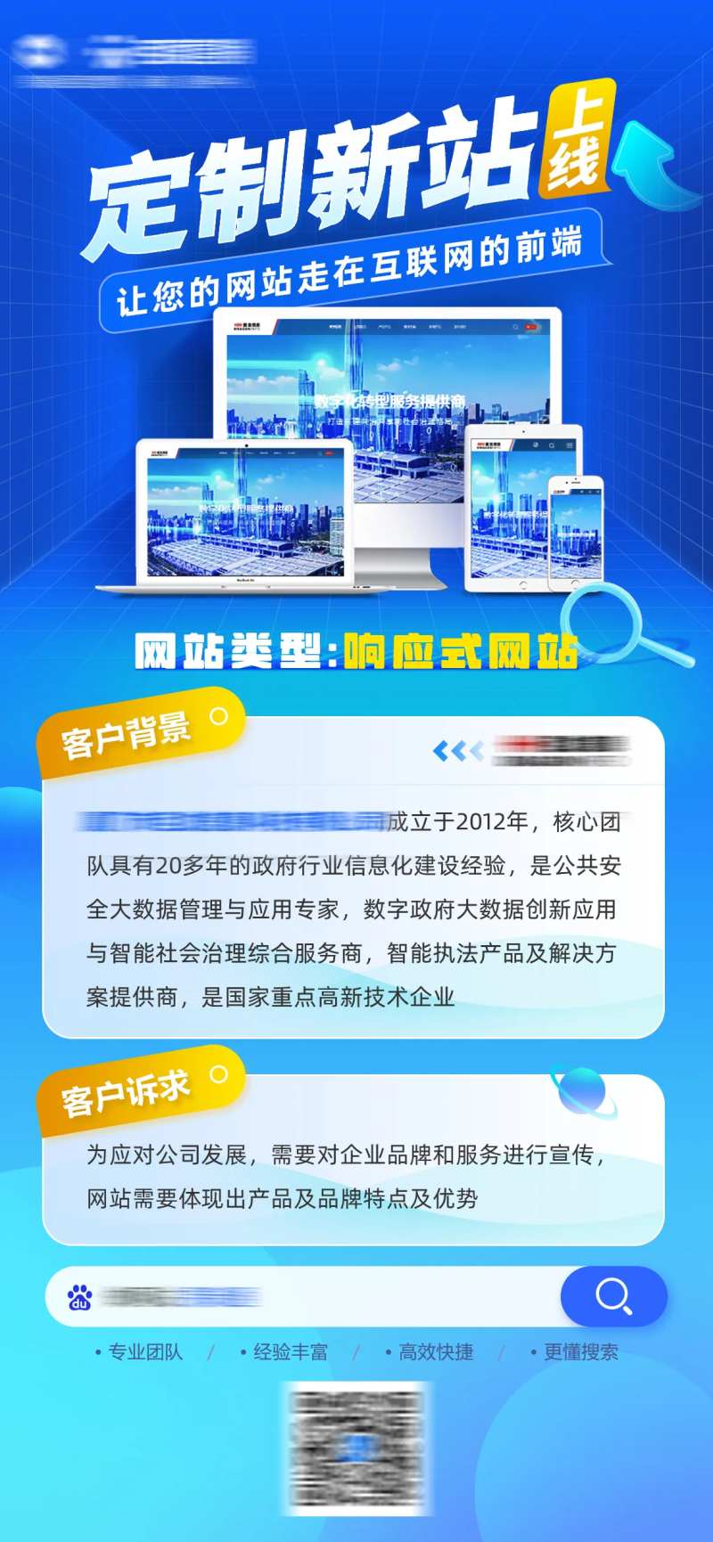 网站建设营销海报-采灵感-cailinggan.com